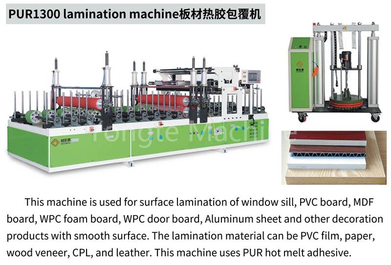 Yt1300 pur lamination machine для дверной панели WPC